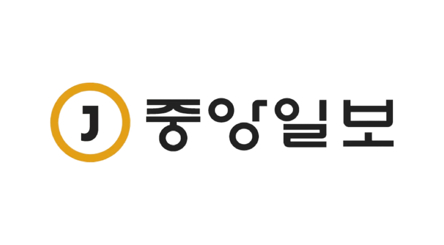 중앙일보